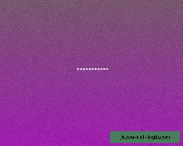 九游登录出现问题无法进入游戏的解决方法大全