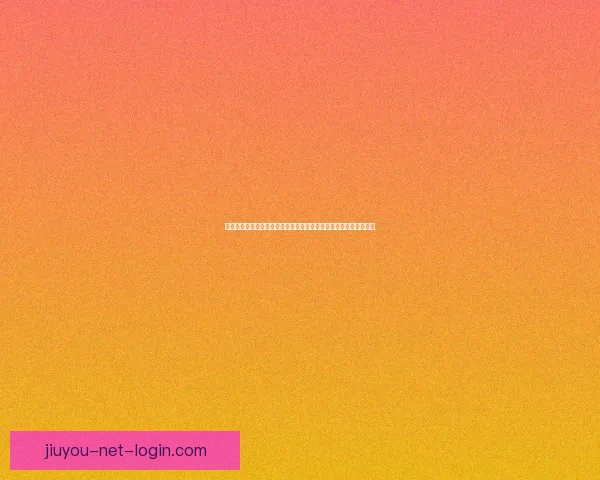 九游下载安装详细教程一步步教你快速获取游戏资源并完成安装指南