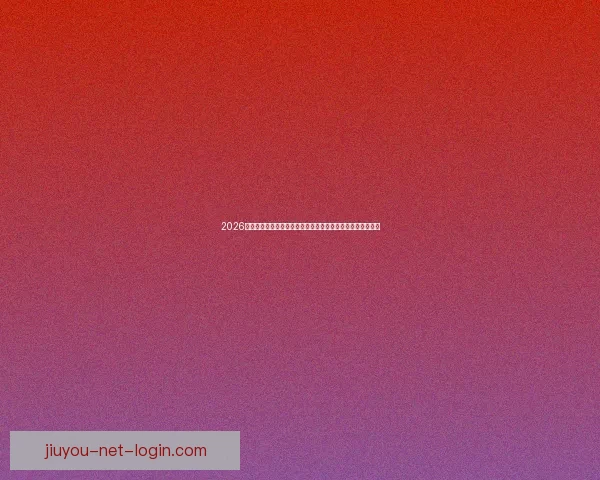 2026世界杯投注赔率分析：各大球队胜算揭晓，热门球队走势预测