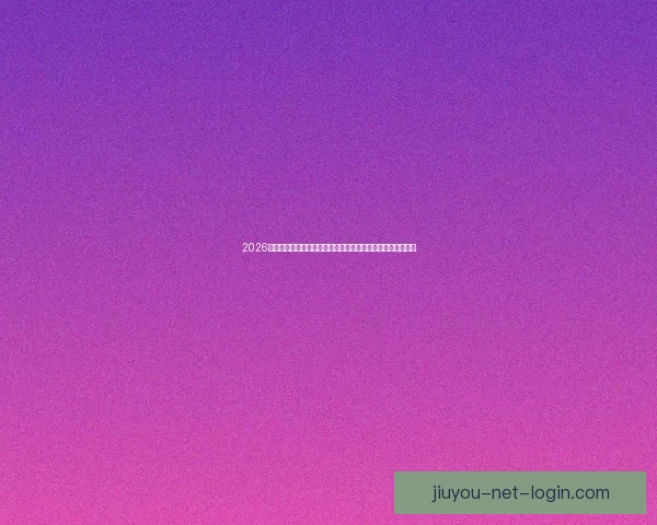 2026世界杯投注赔率分析：各大球队胜算揭晓，热门球队走势预测