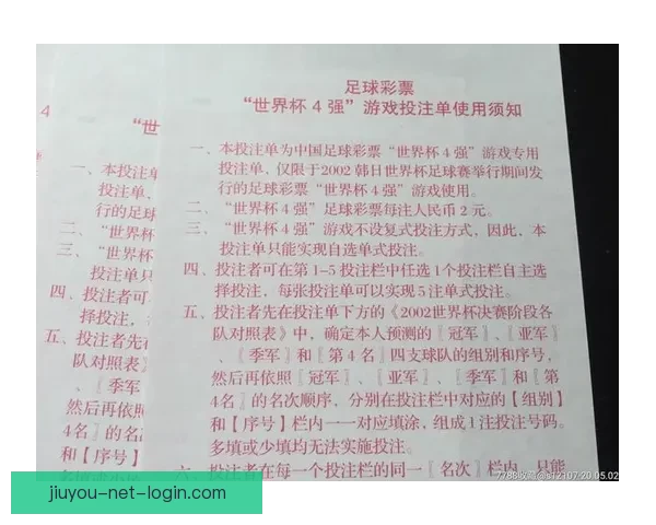 世界杯足球竞猜盘口分析技巧及热门投注策略全解析