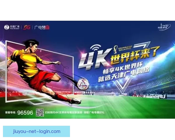 畅享世界杯竞猜乐趣，尽在游戏大厅一站式体验