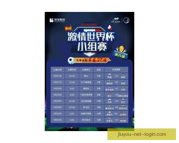 世界杯竞猜游戏平台全面上线 注册即可赢取丰厚奖励与豪华大奖