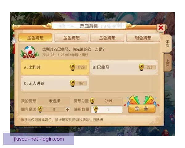 世界杯竞猜游戏平台全面上线 注册即可赢取丰厚奖励与豪华大奖