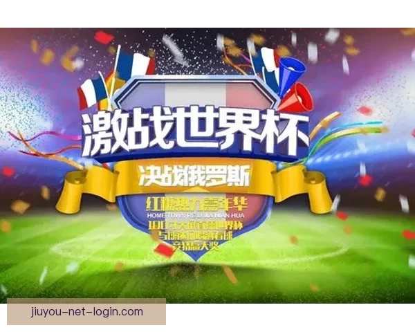 世界杯赛程与热门赔率分析助你精准竞猜夺冠机会 世界杯赛程与热门赔率分析助你精准竞猜夺冠机会