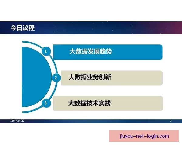 大数据与人工智能驱动的世界杯竞猜结果精准预测与胜负趋势深度解析
