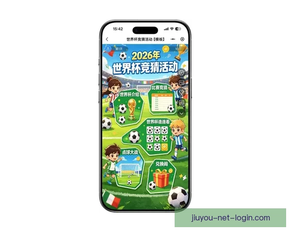 激情燃爆世界杯精彩竞猜赢取丰厚大奖新体验
