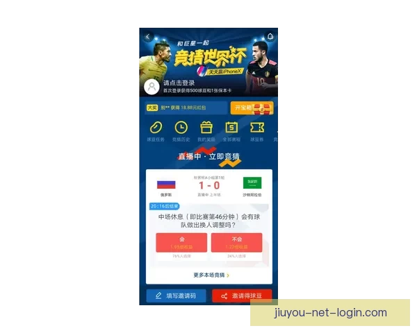 世界杯竞猜APP平台全新玩法解析与精准投注策略指南